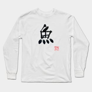 fish (black) Long Sleeve T-Shirt